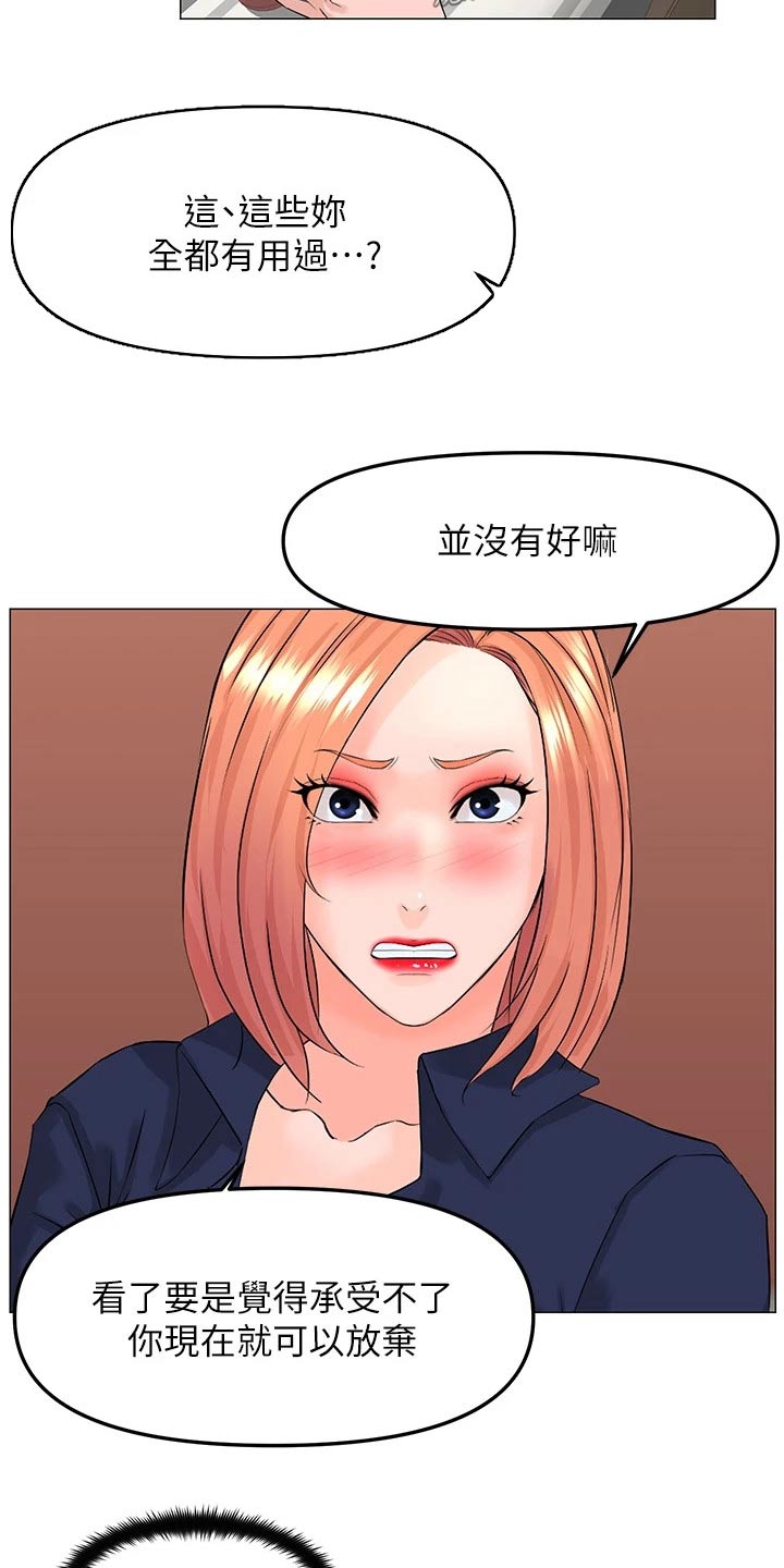 第92章：还不表白5