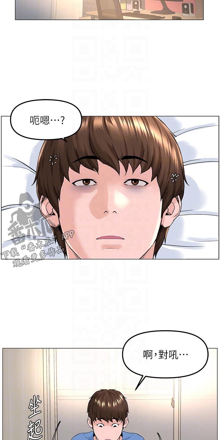 第69章：差一点17