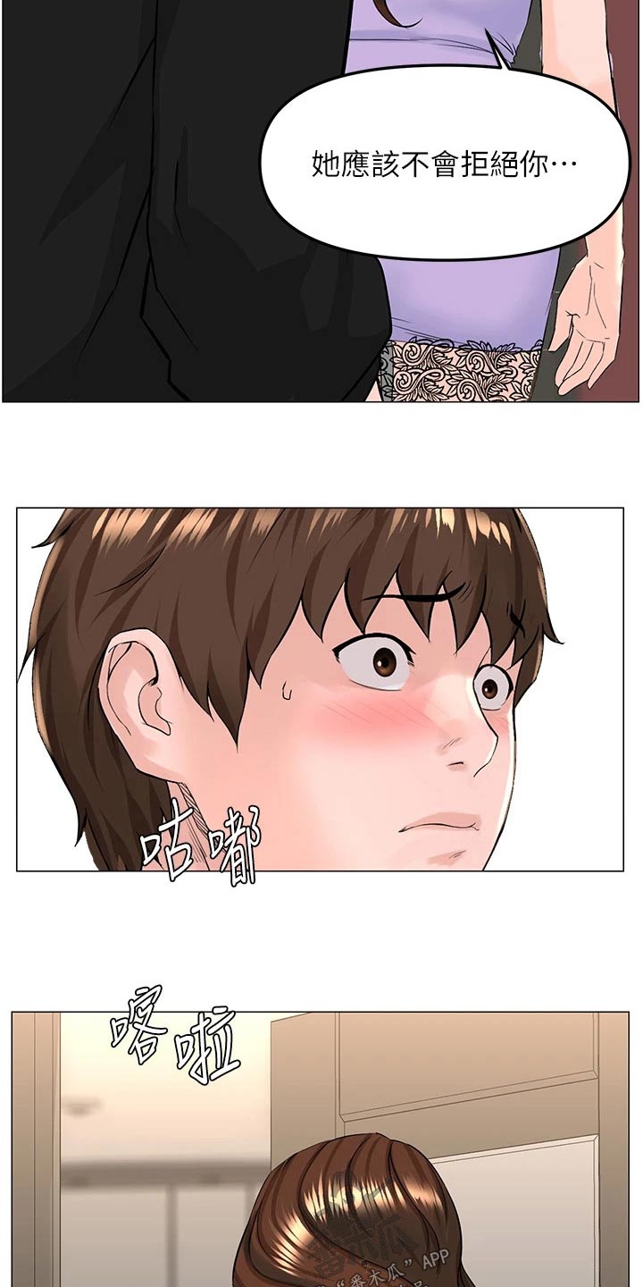 第94章：耽误7