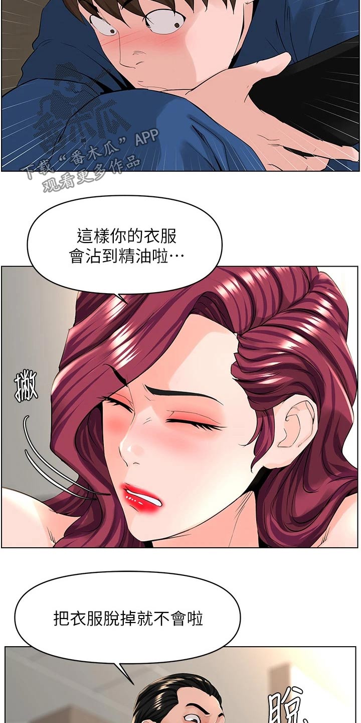 第53章：突然回来13