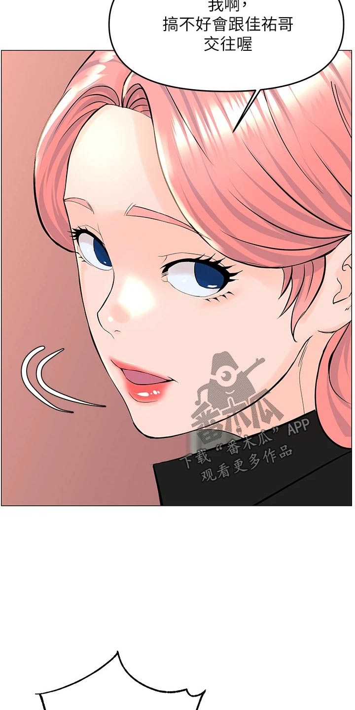 第62章：你们交往17