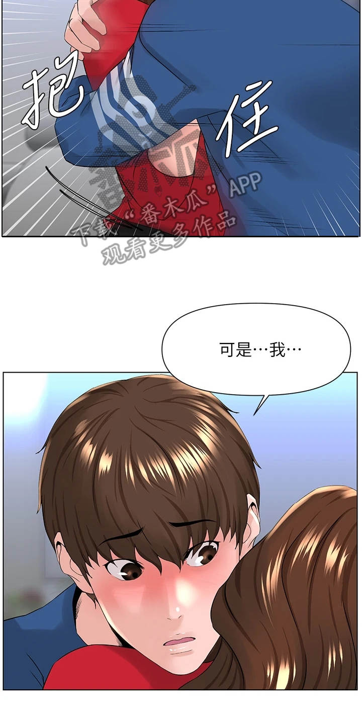 第18章：不是玩笑18