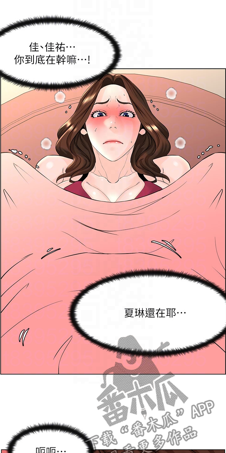第33章：奇怪的声音6
