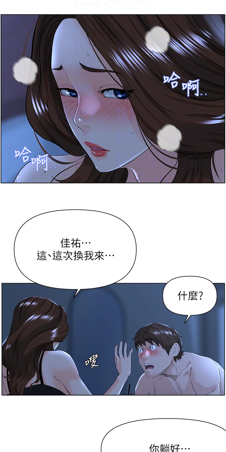 第34章：没在家8