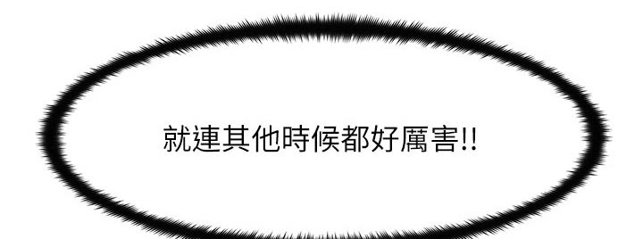 第38章：炫耀16