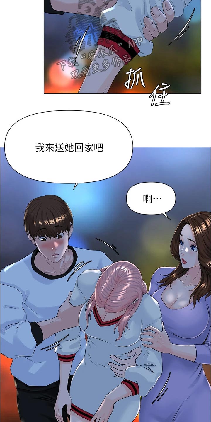 第25章：搀扶8
