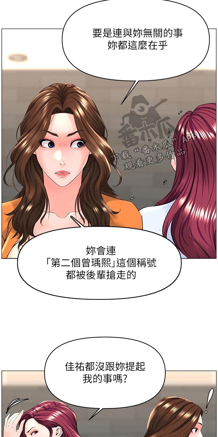 第56章：是不是隐瞒我12