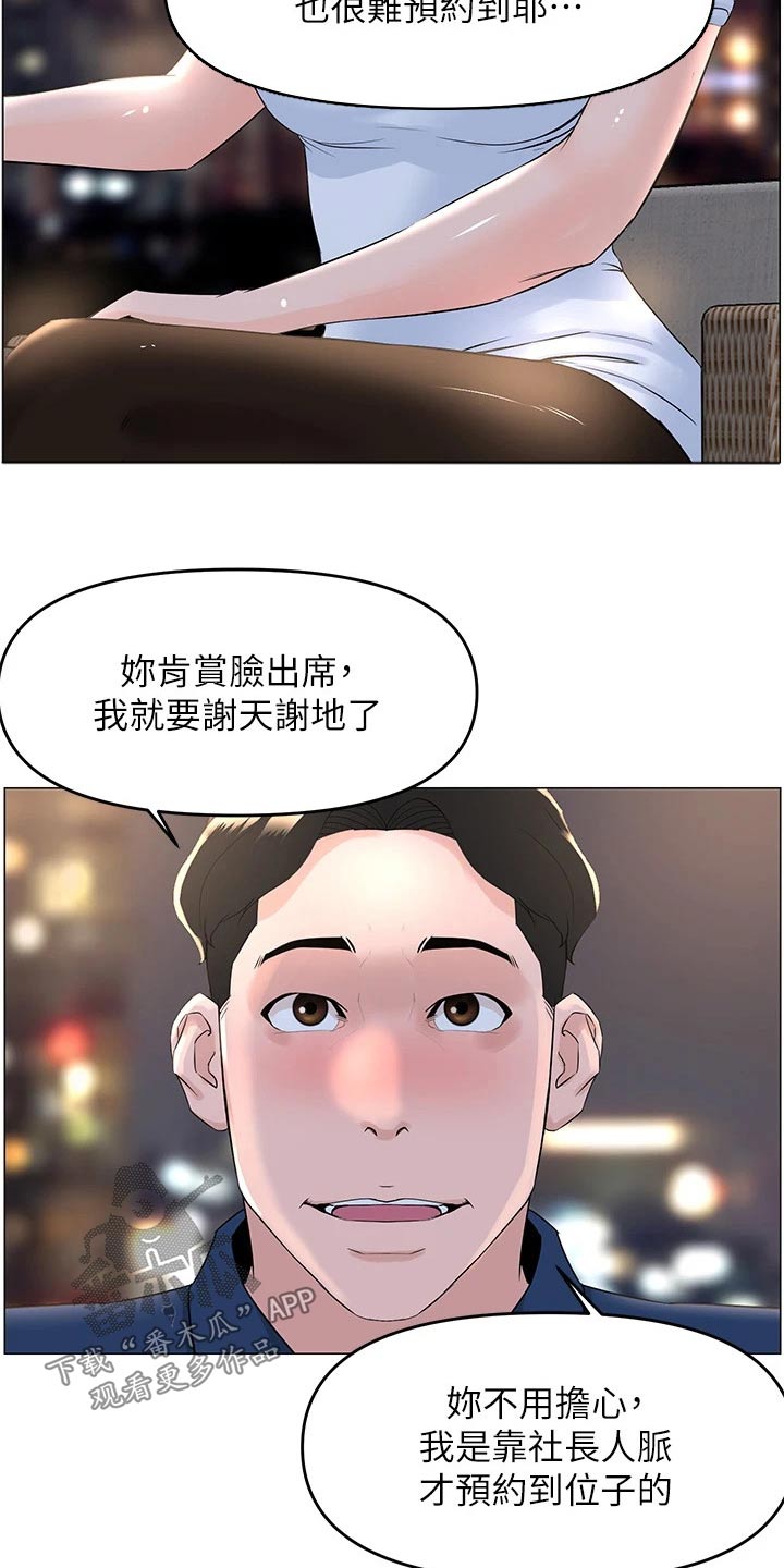 第77章：烦心事7