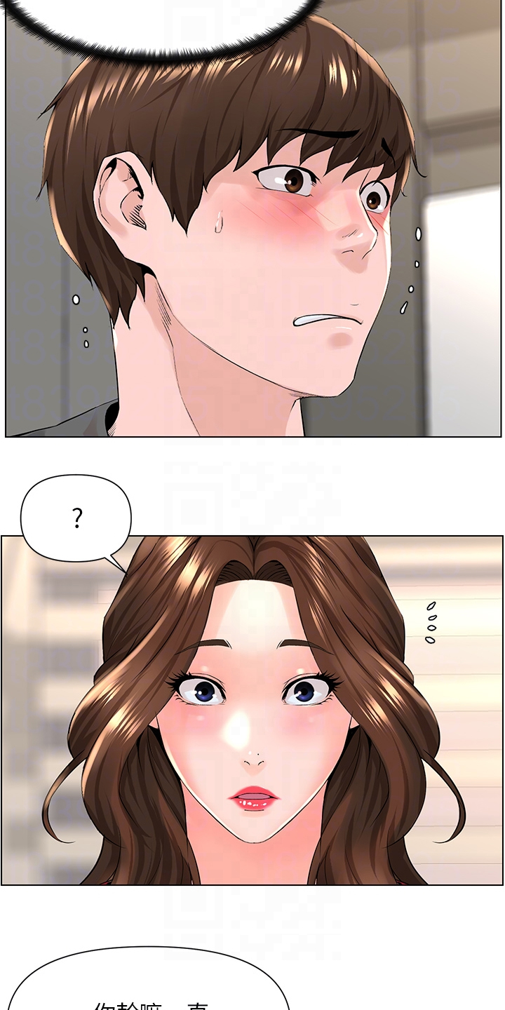 第31章：冷静一点12
