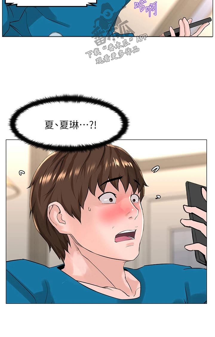 第106章：视频通话13