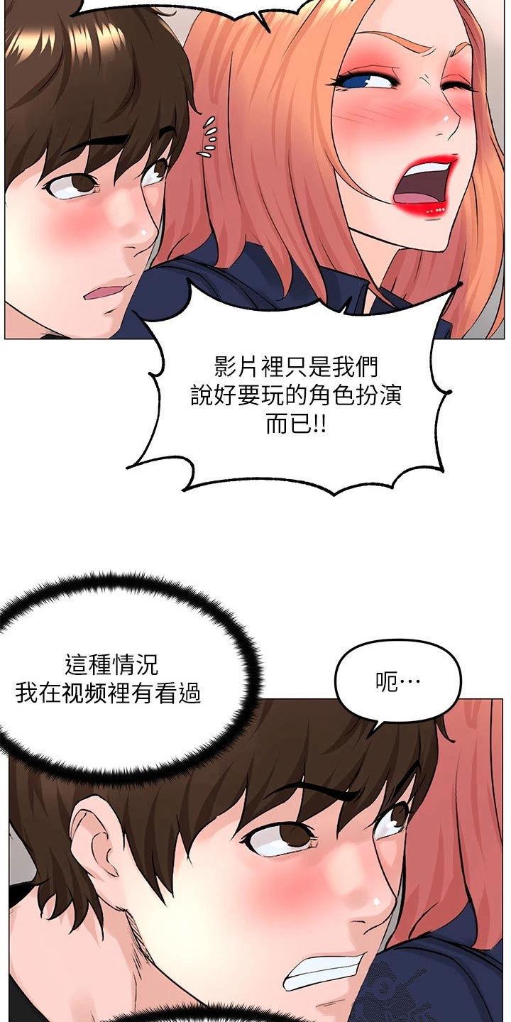 第91章：怎么回事14