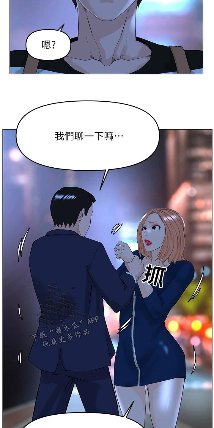 第74章：不知所措16