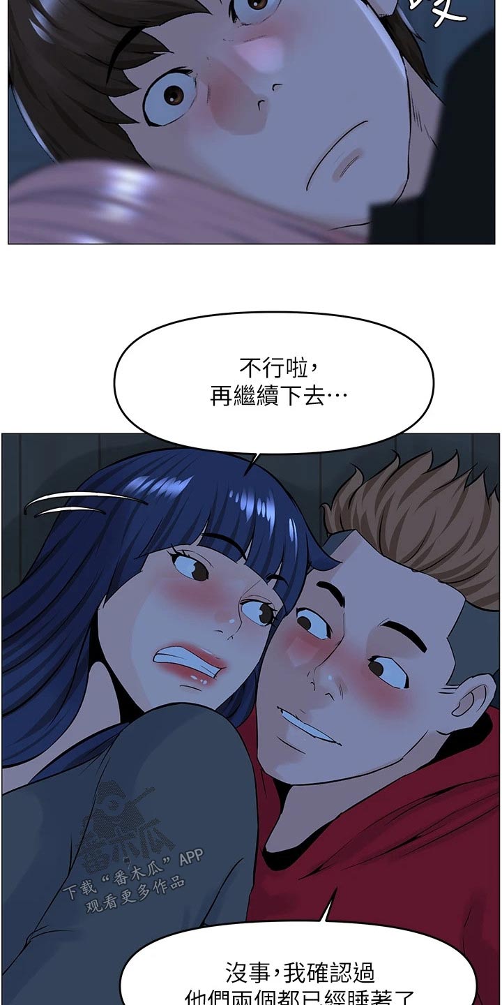 第61章：游戏12