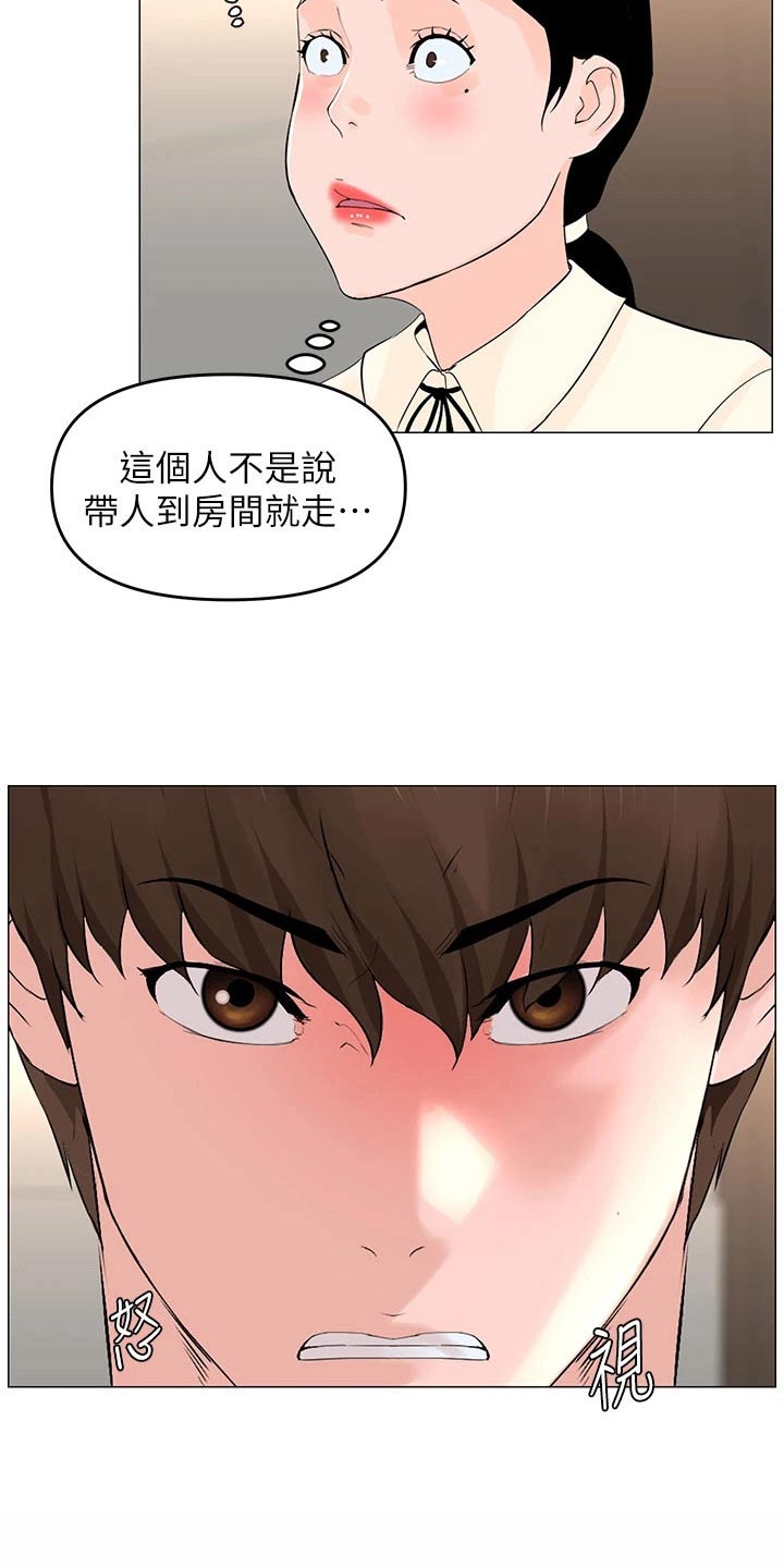 第80章：着急3