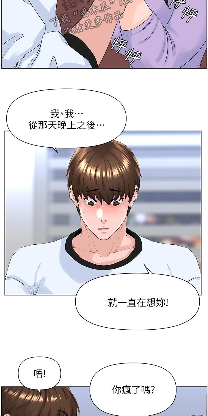 第26章：拒绝4