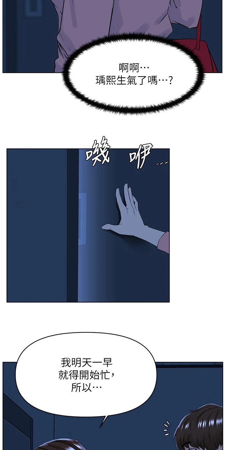 第55章：等明天13