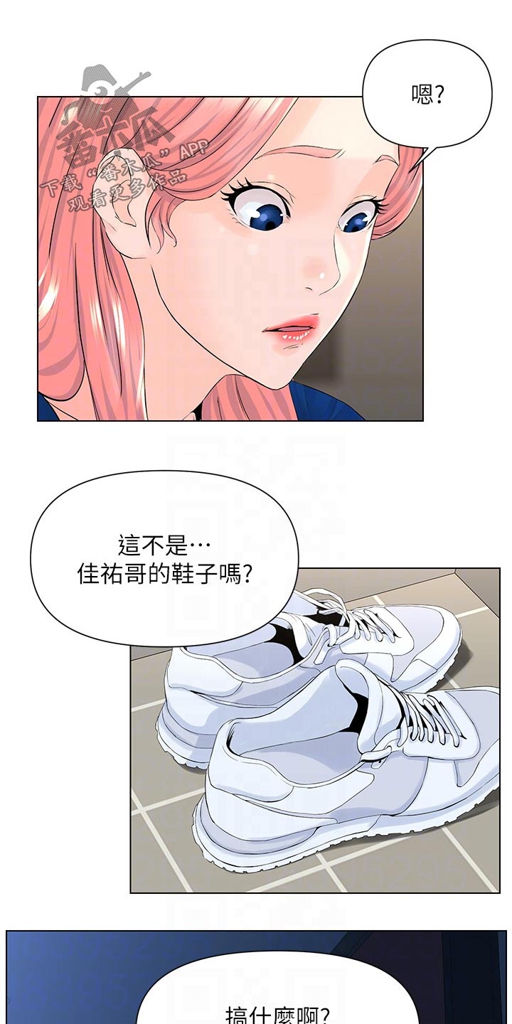 第35章：跑哪里去了6