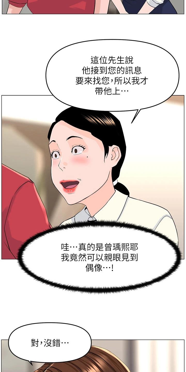 第81章：是我9