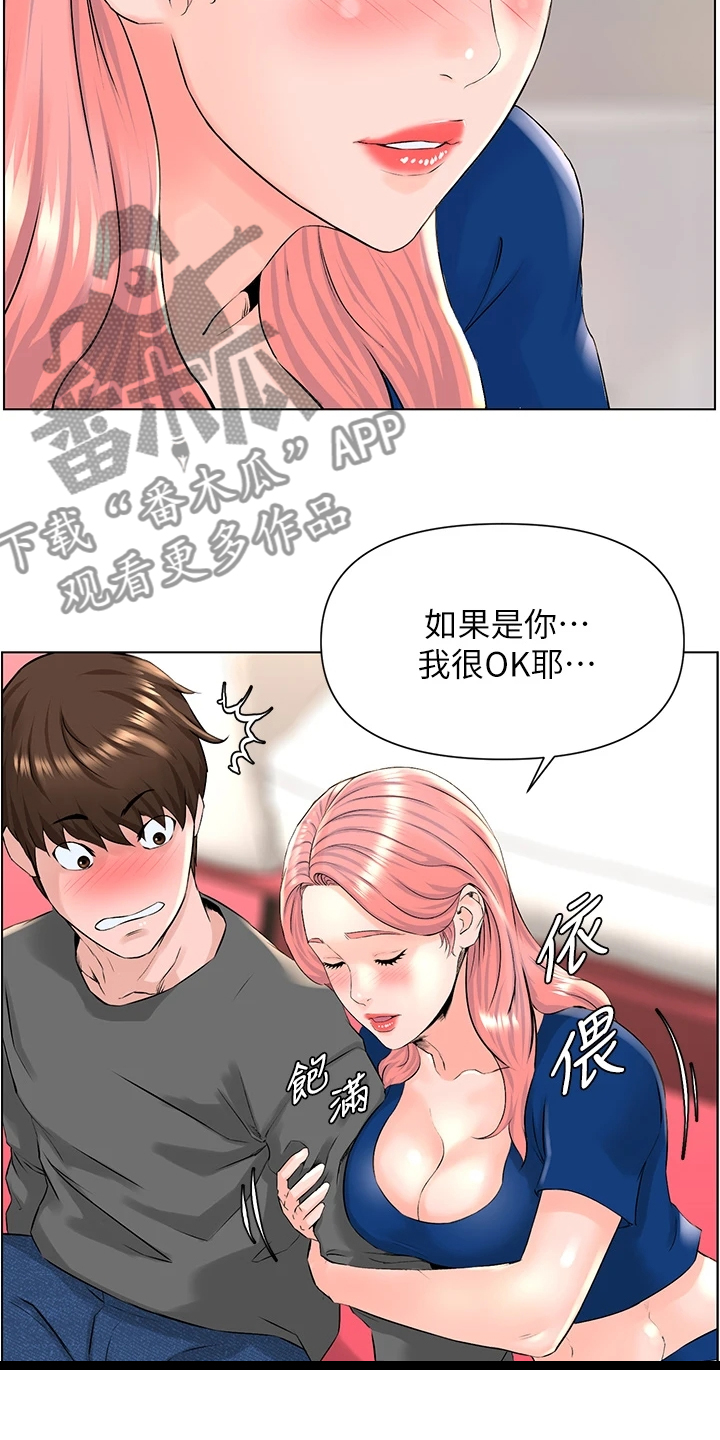 第28章：你怎么在家15