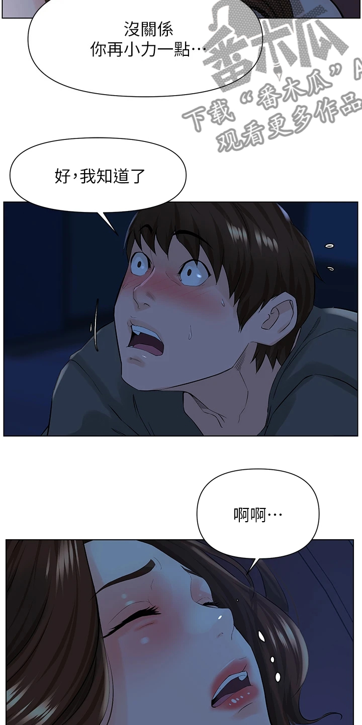 第33章：奇怪的声音20