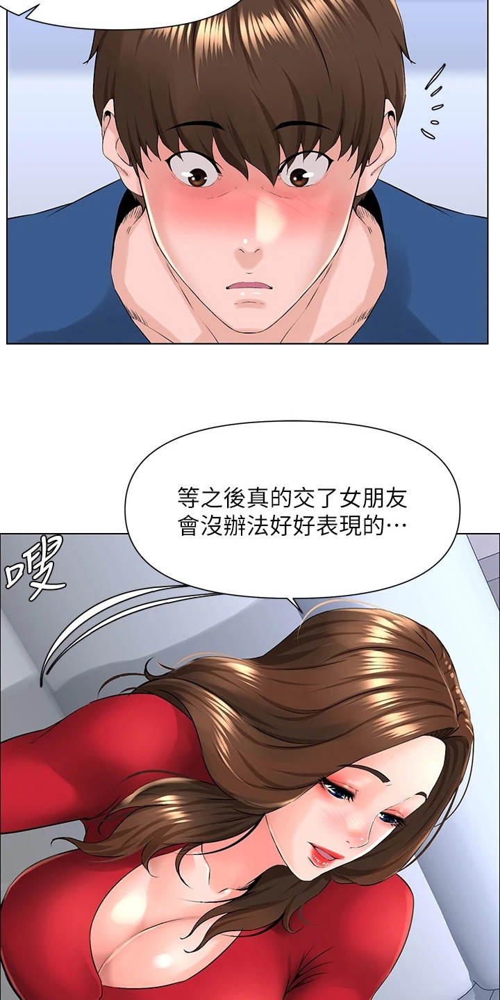 第18章：不是玩笑8