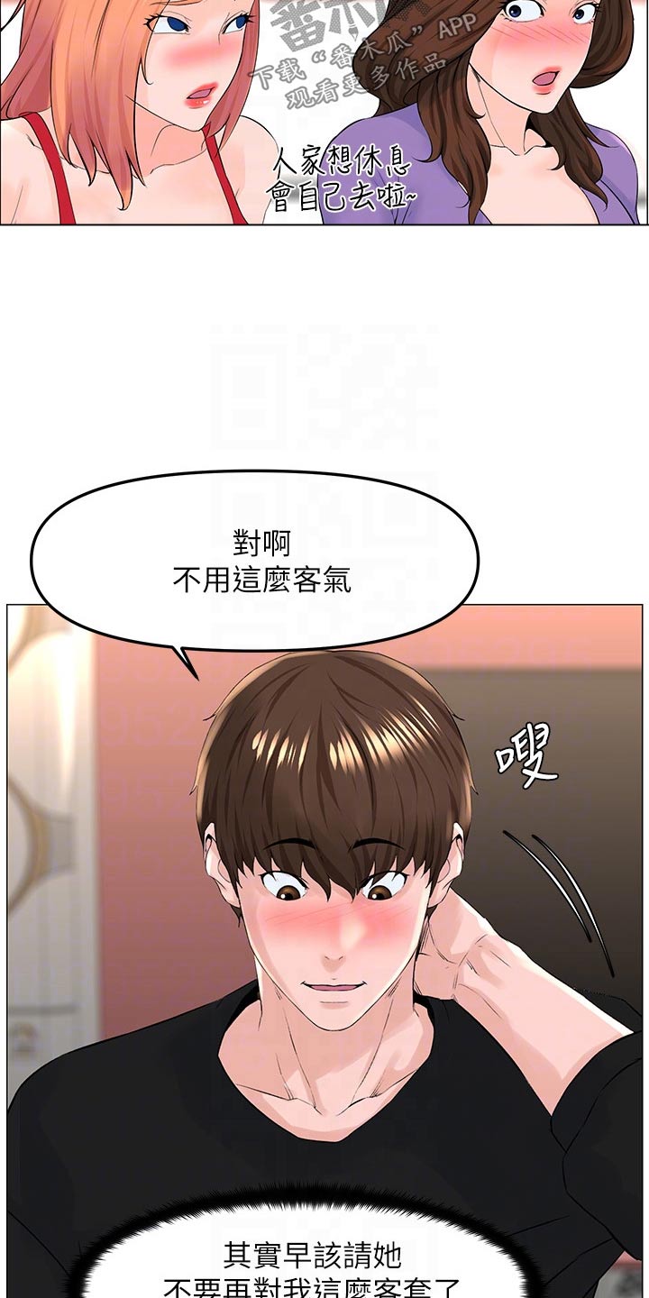 第67章：休息6