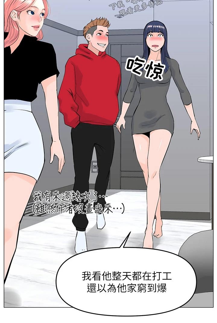 第60章：提议24