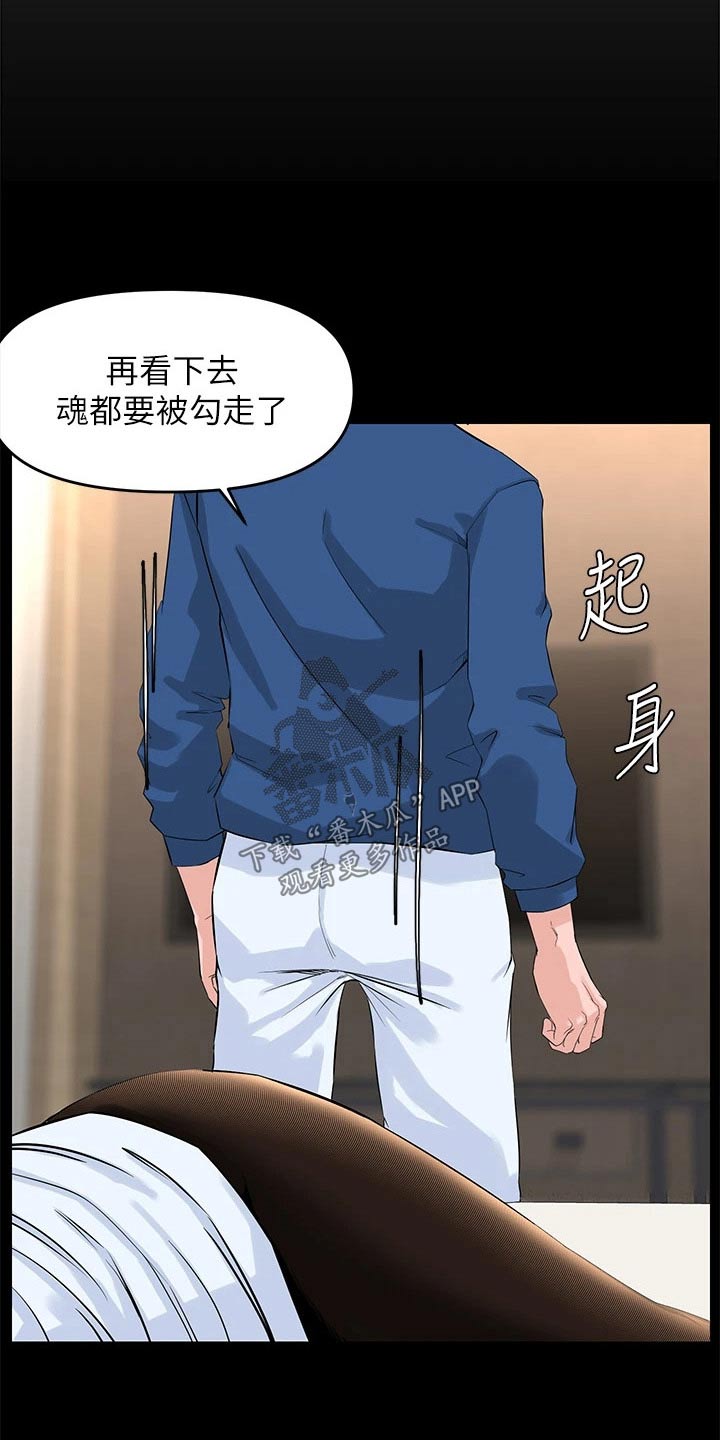 第80章：着急5
