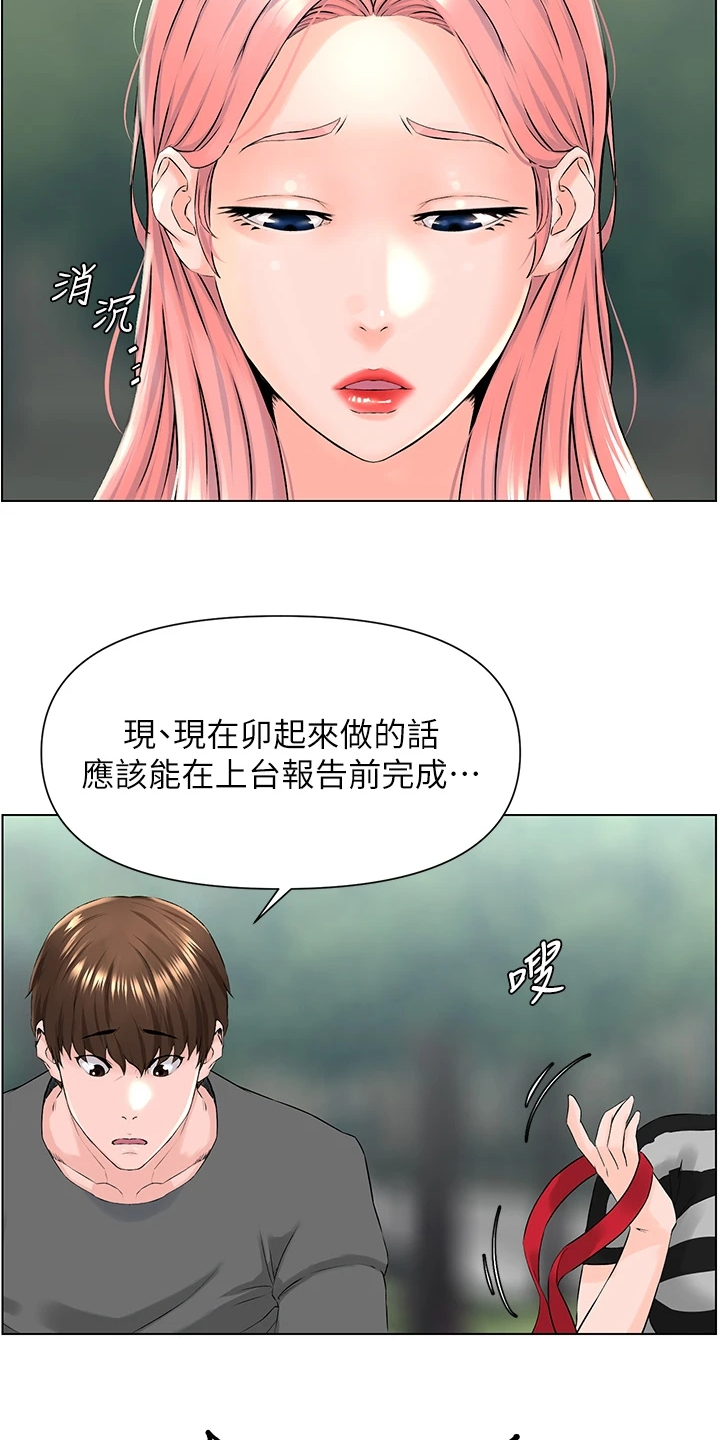 第27章：校园风景16