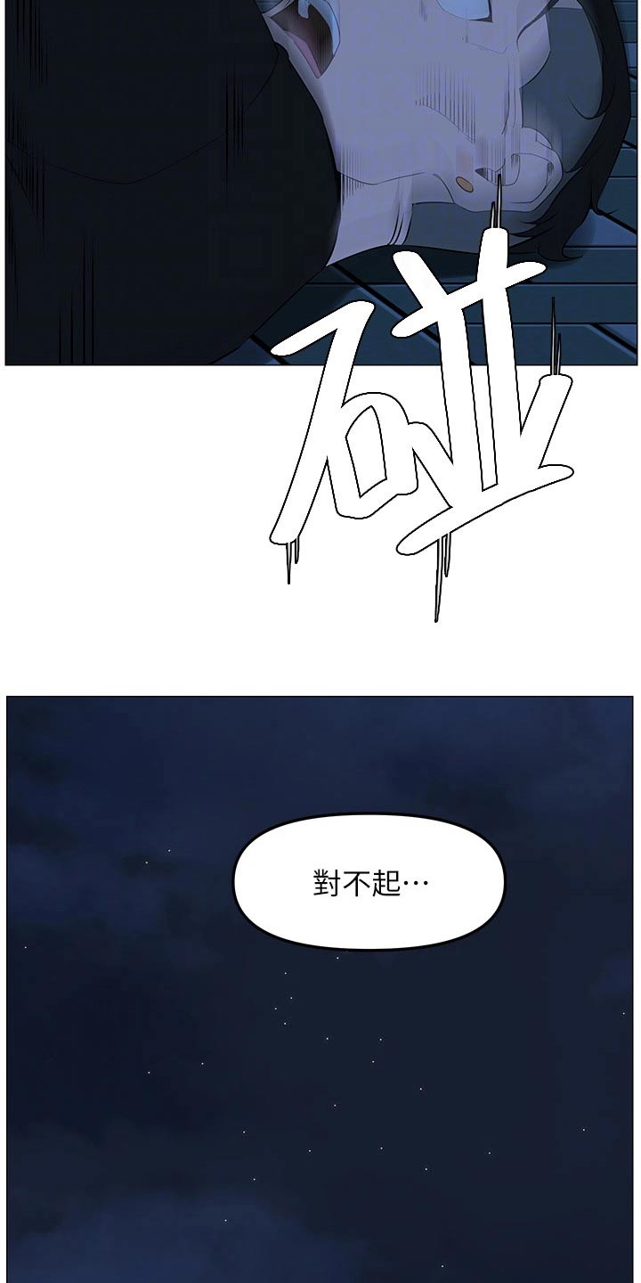 第97章：大哥16