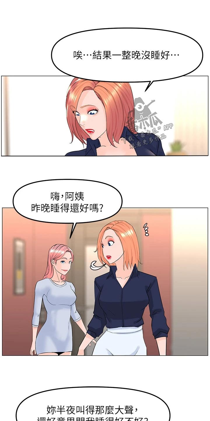 第87章：难道10