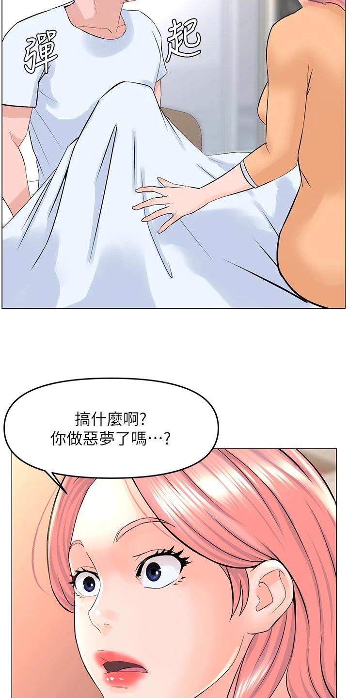 第76章：不能看13