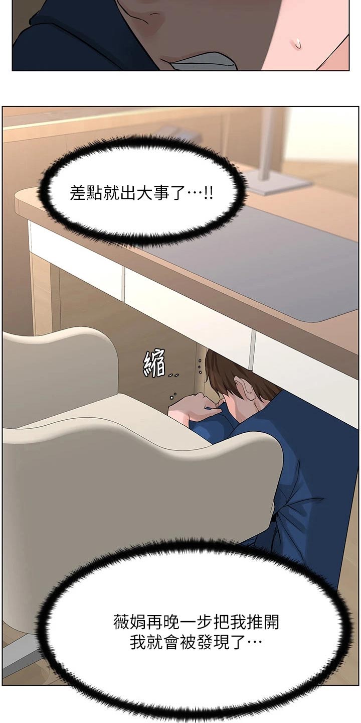 第53章：突然回来10