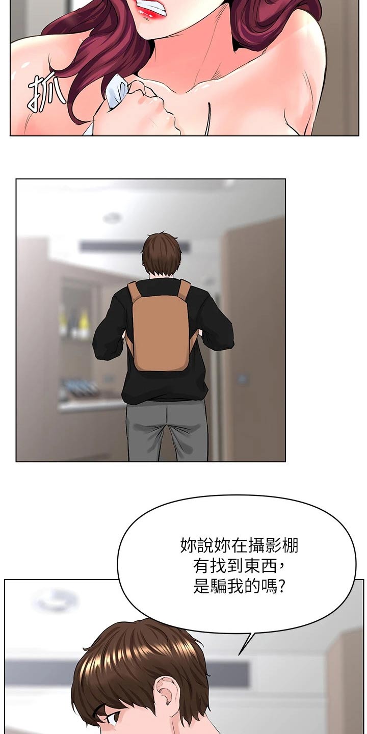 第49章：犯错13
