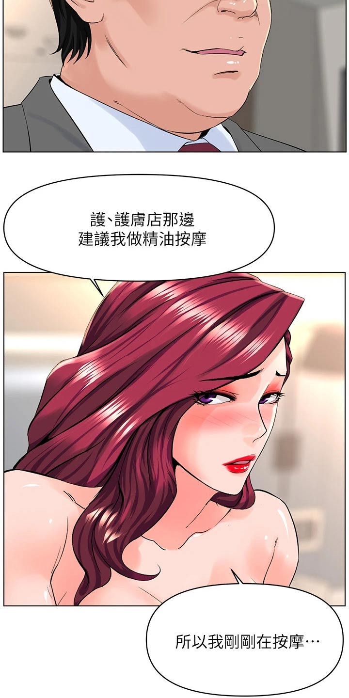 第53章：突然回来6