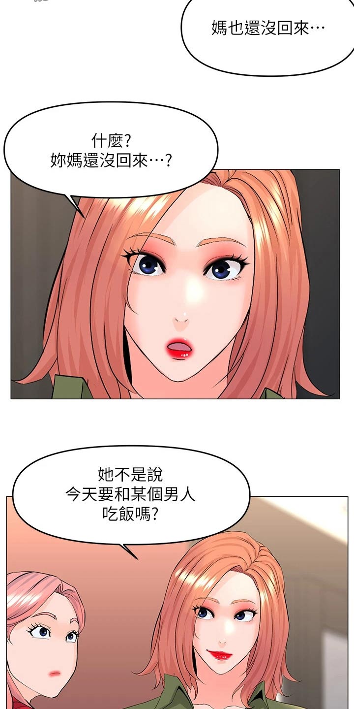 第82章：没回来13