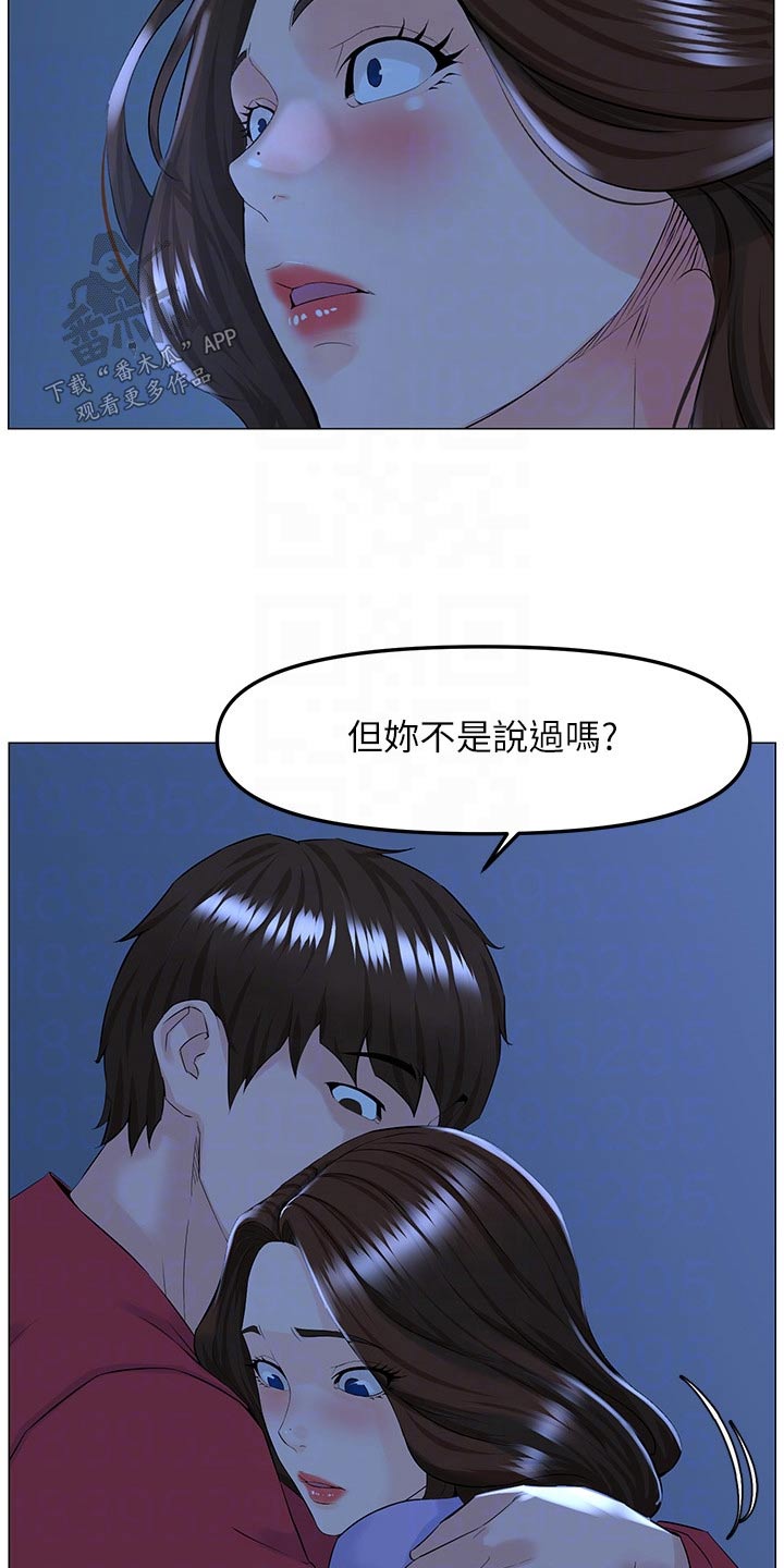 第86章：重视9