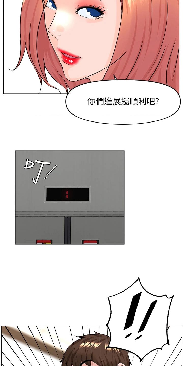 第75章：癖好8