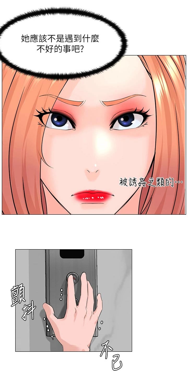 第75章：癖好13
