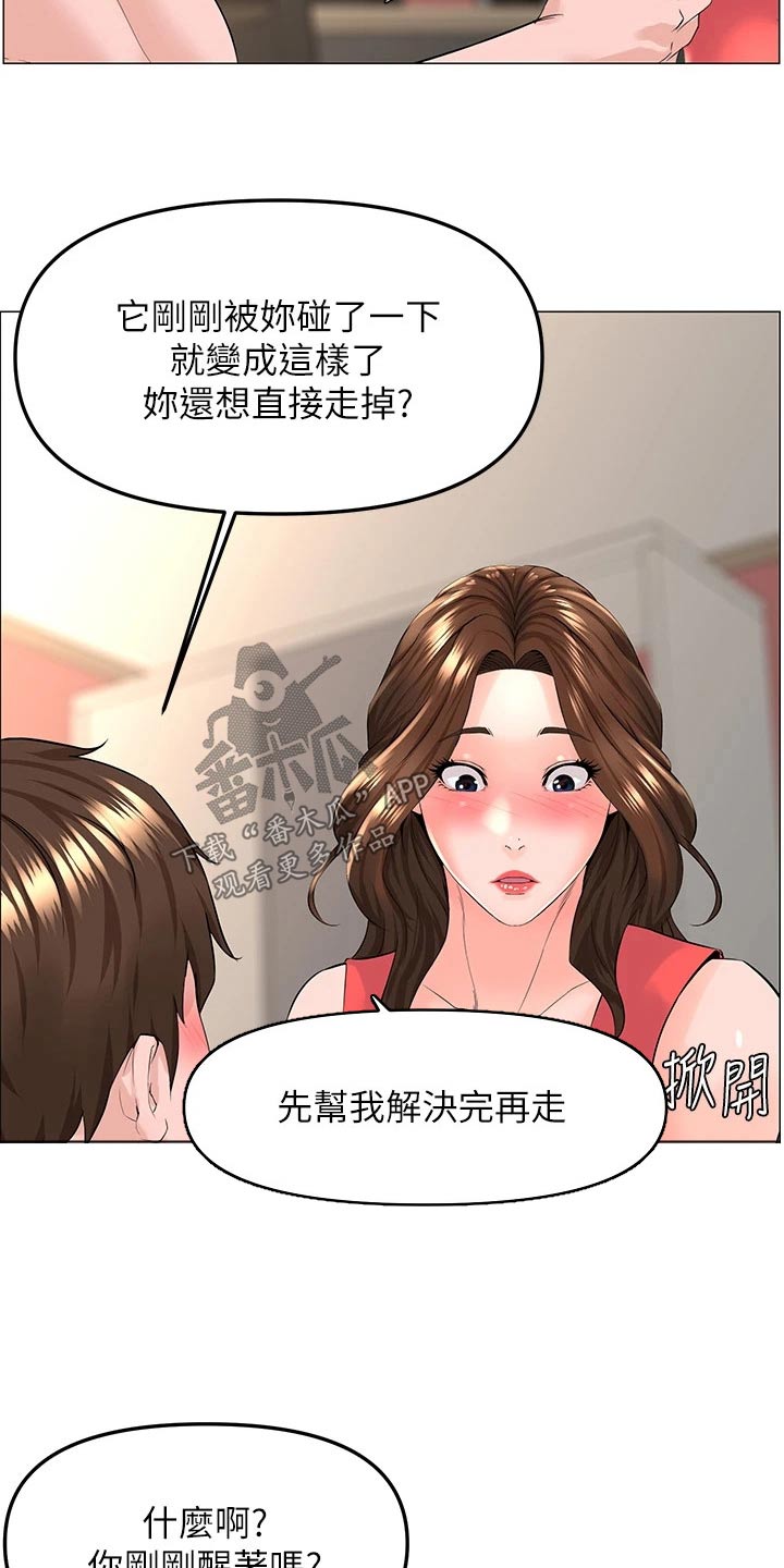 第88章：可能听错了17