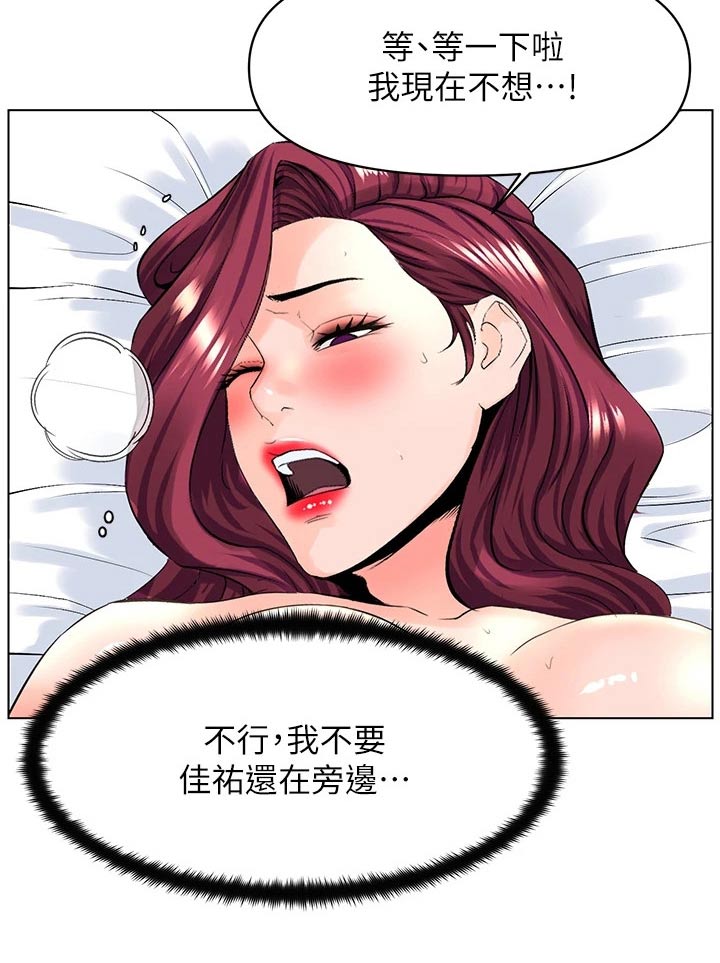 第53章：突然回来20