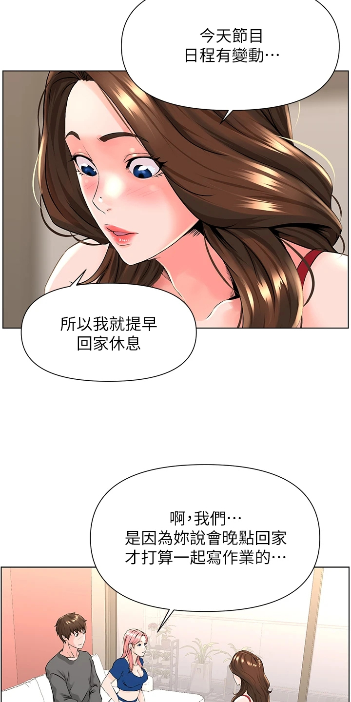 第29章：我们去房间4
