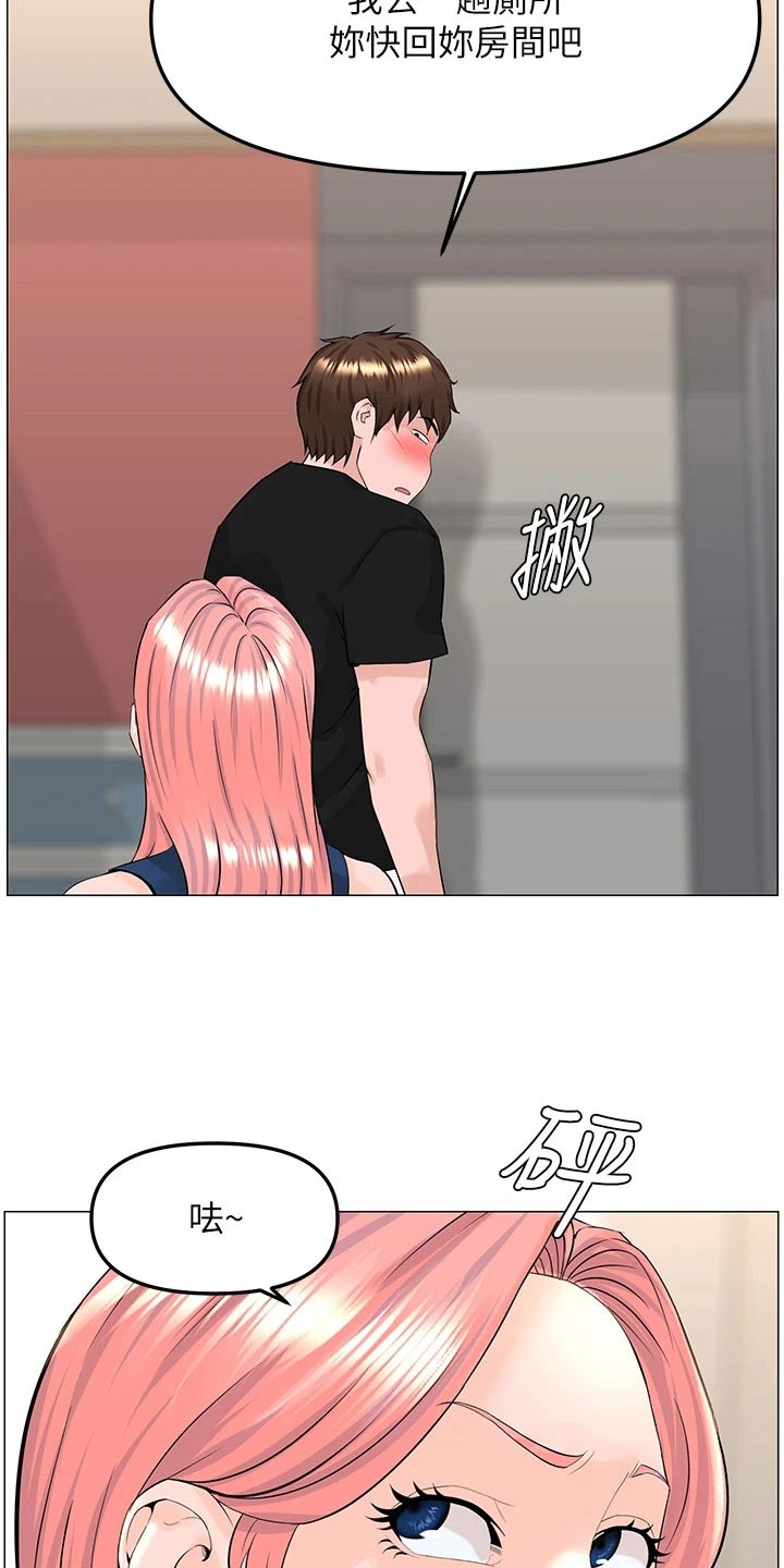 第71章：心情低落3