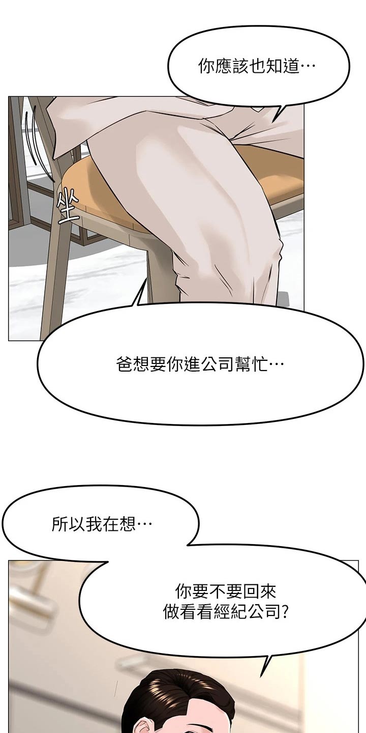 第101章：密码23