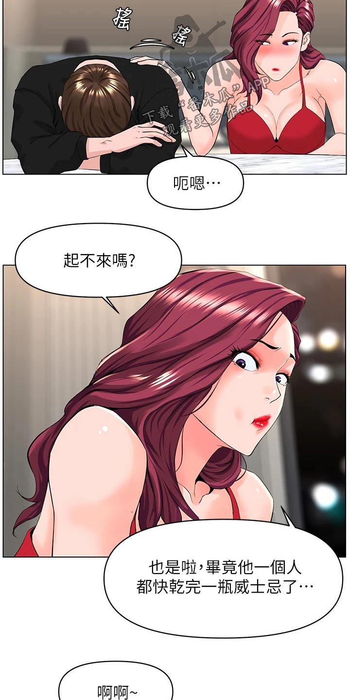 第48章：套话2