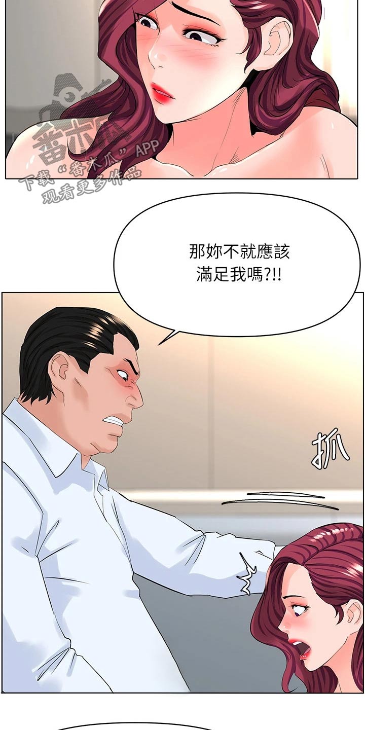 第53章：突然回来18