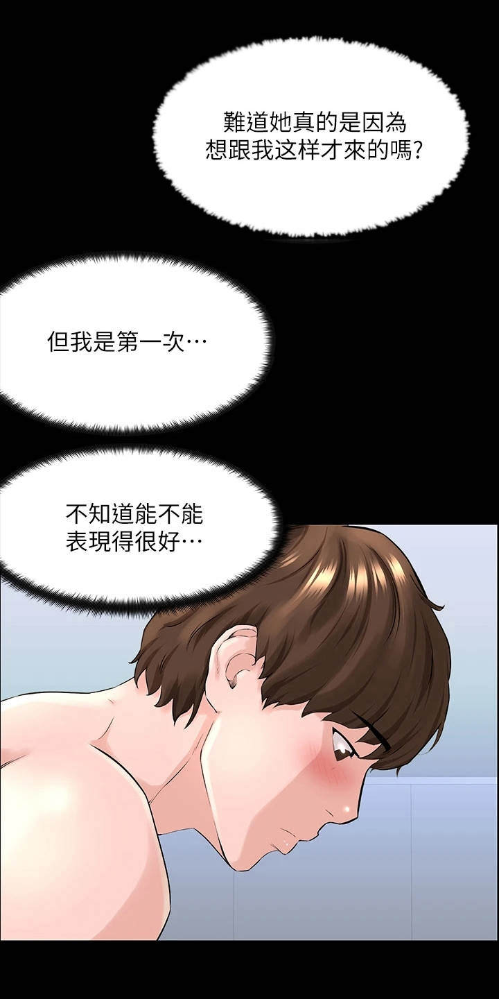 第10章：梦境0