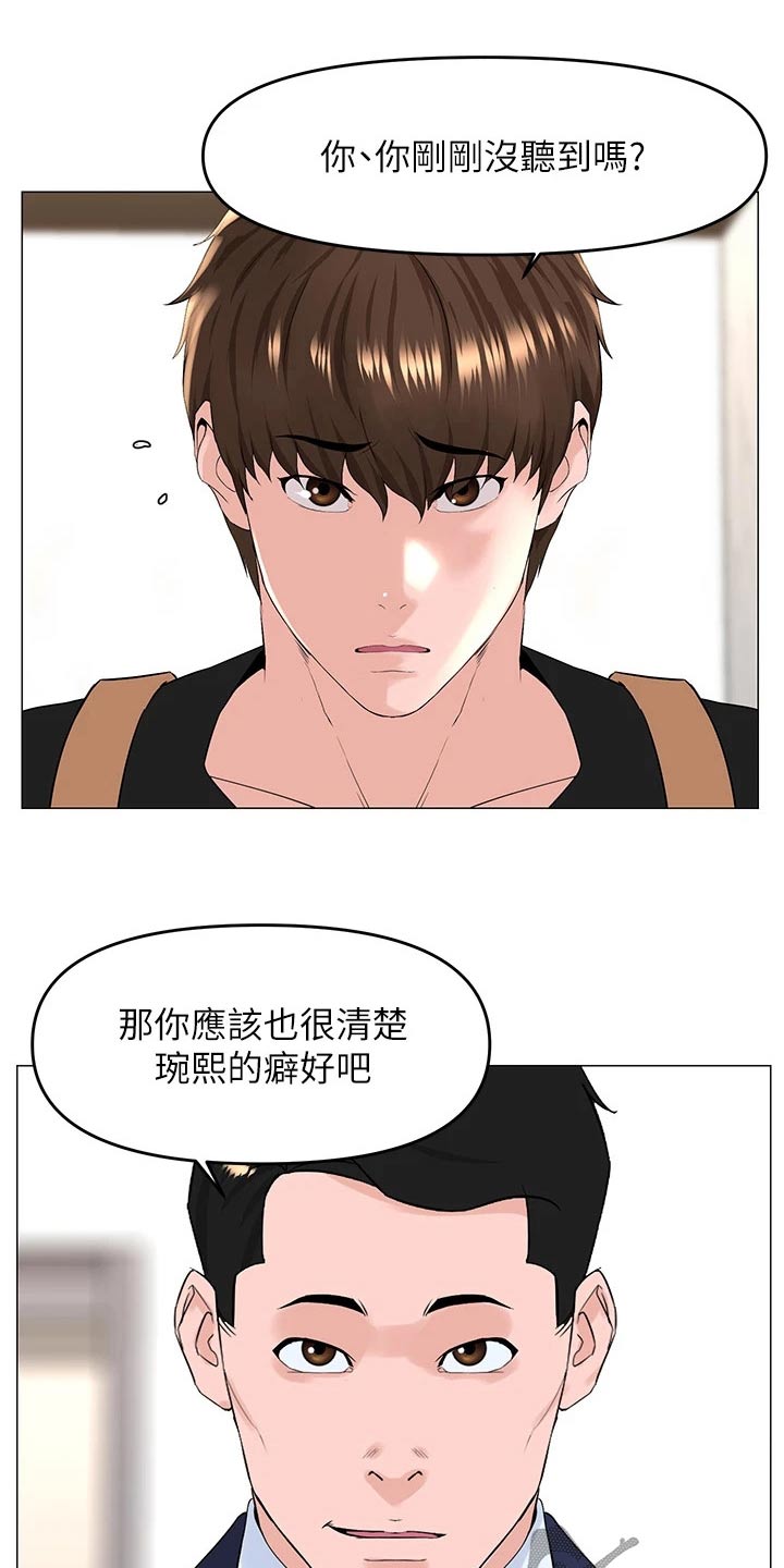 第75章：癖好17