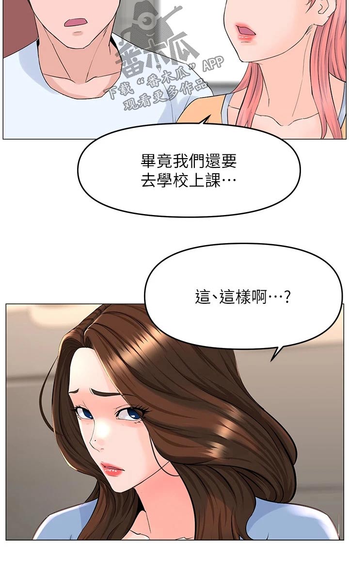 第76章：不能看21