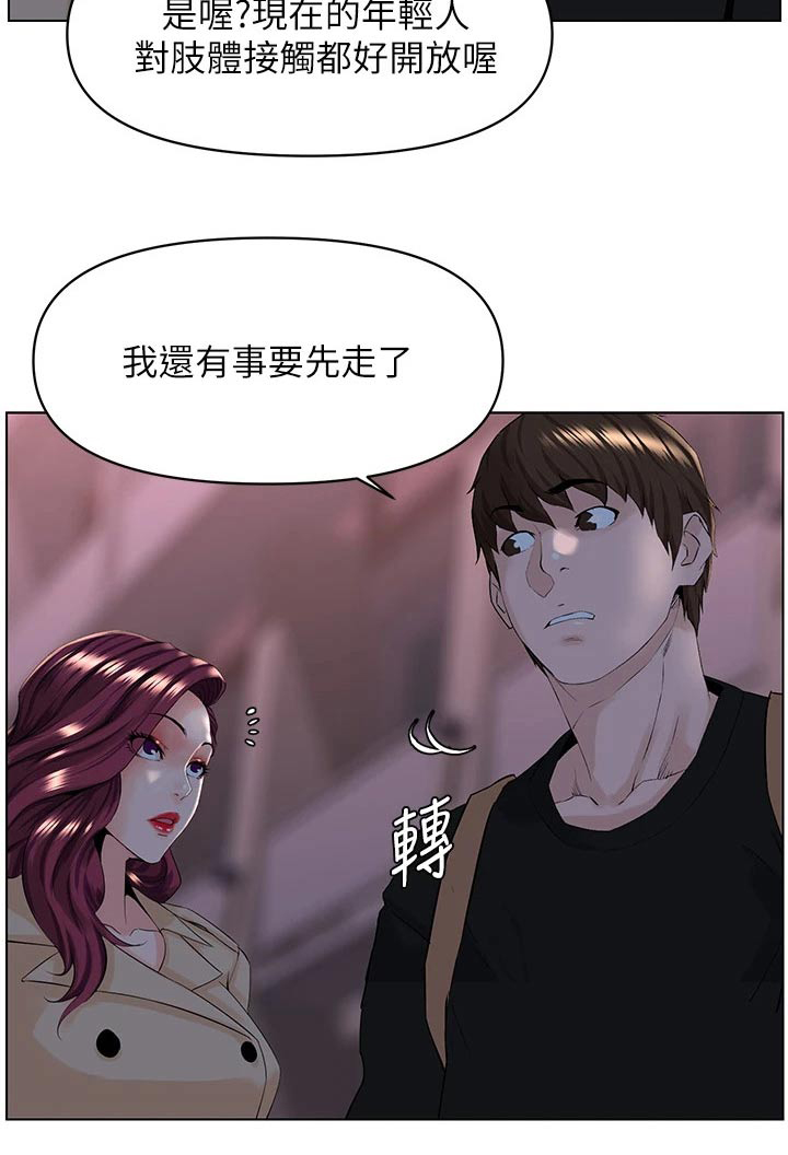 第45章：找上门20